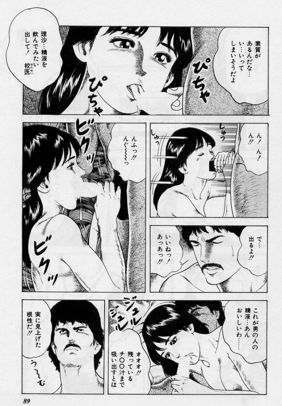 [阿宮美亜] くりぃむチェリーの保健室