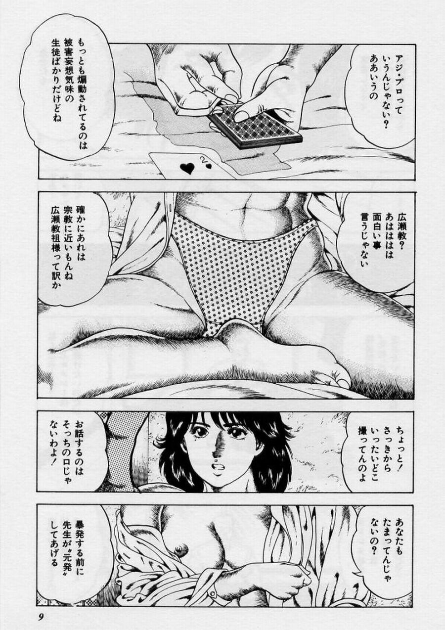 [阿宮美亜] くりぃむチェリーの保健室