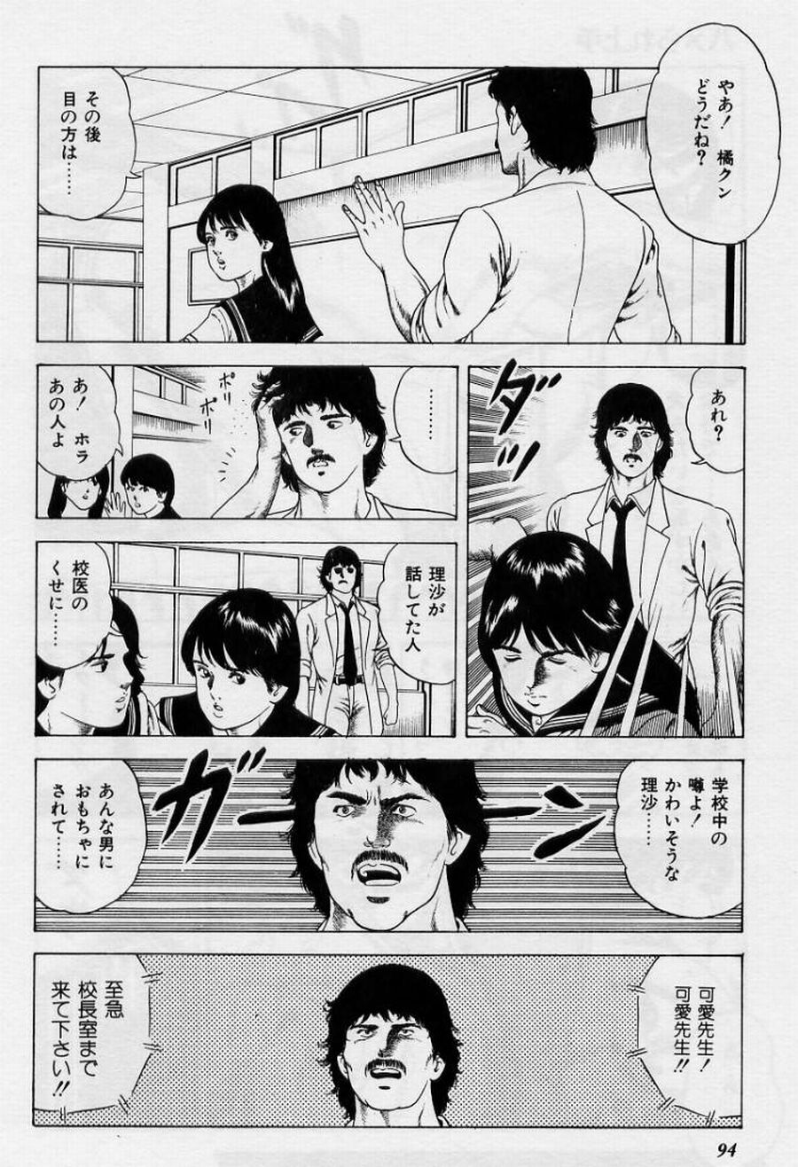 [阿宮美亜] くりぃむチェリーの保健室