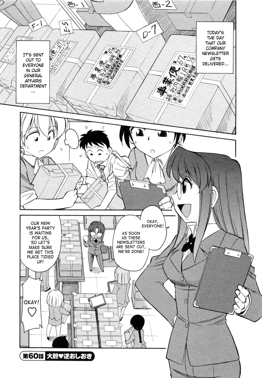 [チャーリーにしなか] Cheers! 7 [英訳]