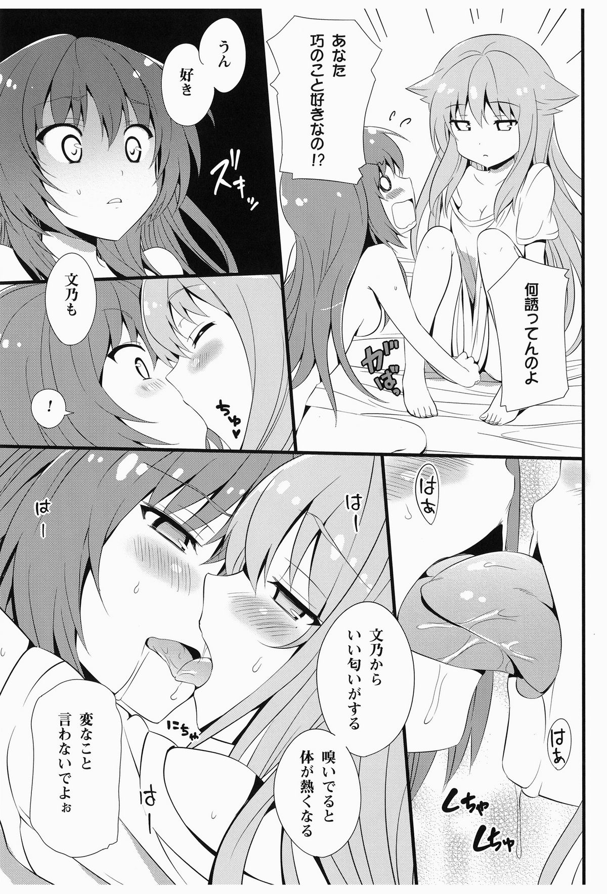 [ねこはまんまがうつくしい (Hisasi)] 甘え猫! (迷い猫オーバーラン!) [DL版]