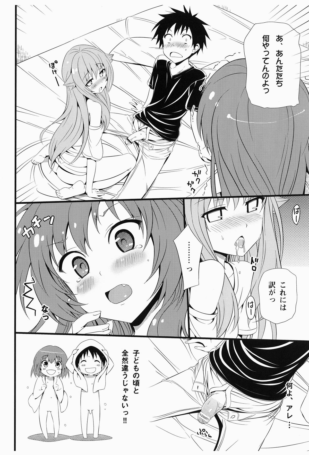 [ねこはまんまがうつくしい (Hisasi)] 甘え猫! (迷い猫オーバーラン!) [DL版]