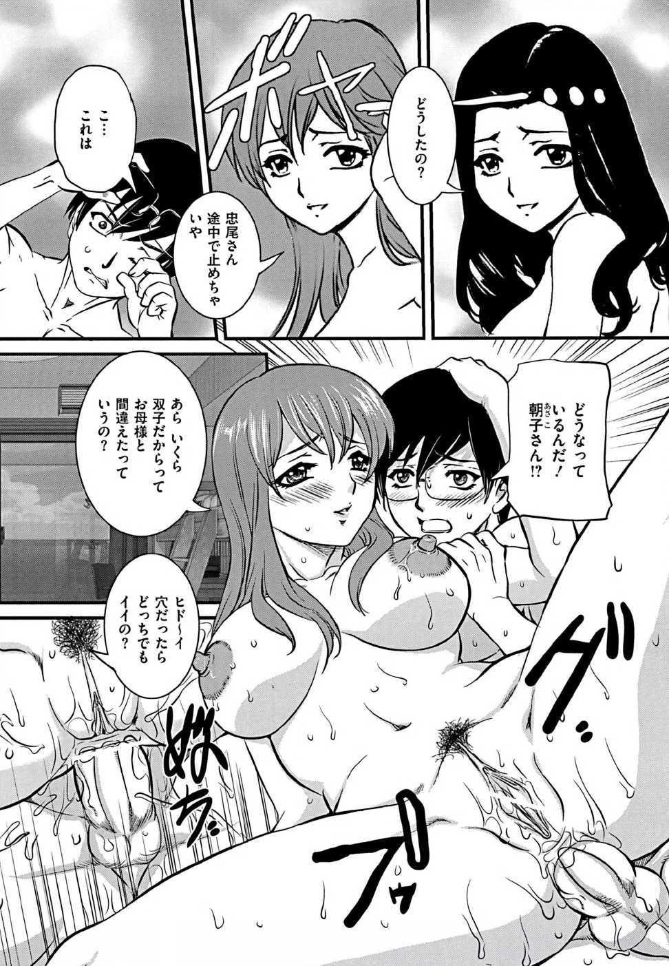 COMIC Mate 2011年10月号 [DL版]