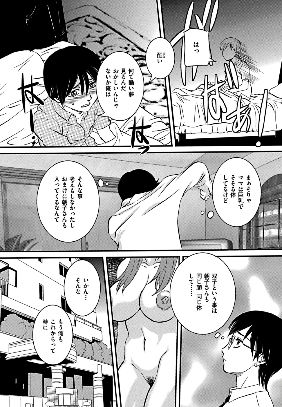 COMIC Mate 2011年10月号 [DL版]