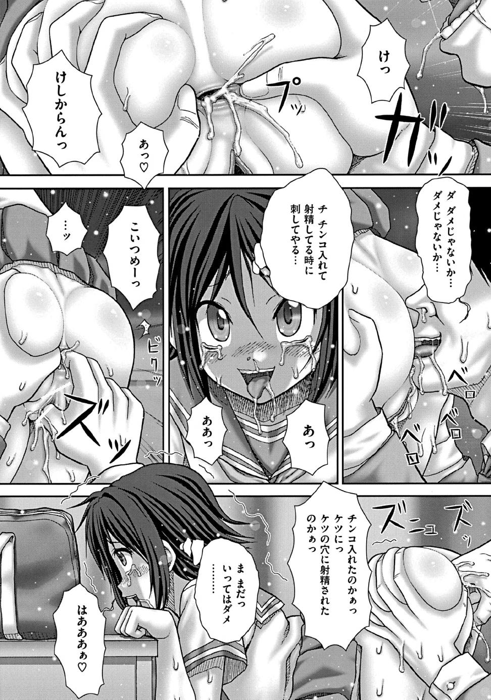 COMIC Mate 2011年10月号 [DL版]