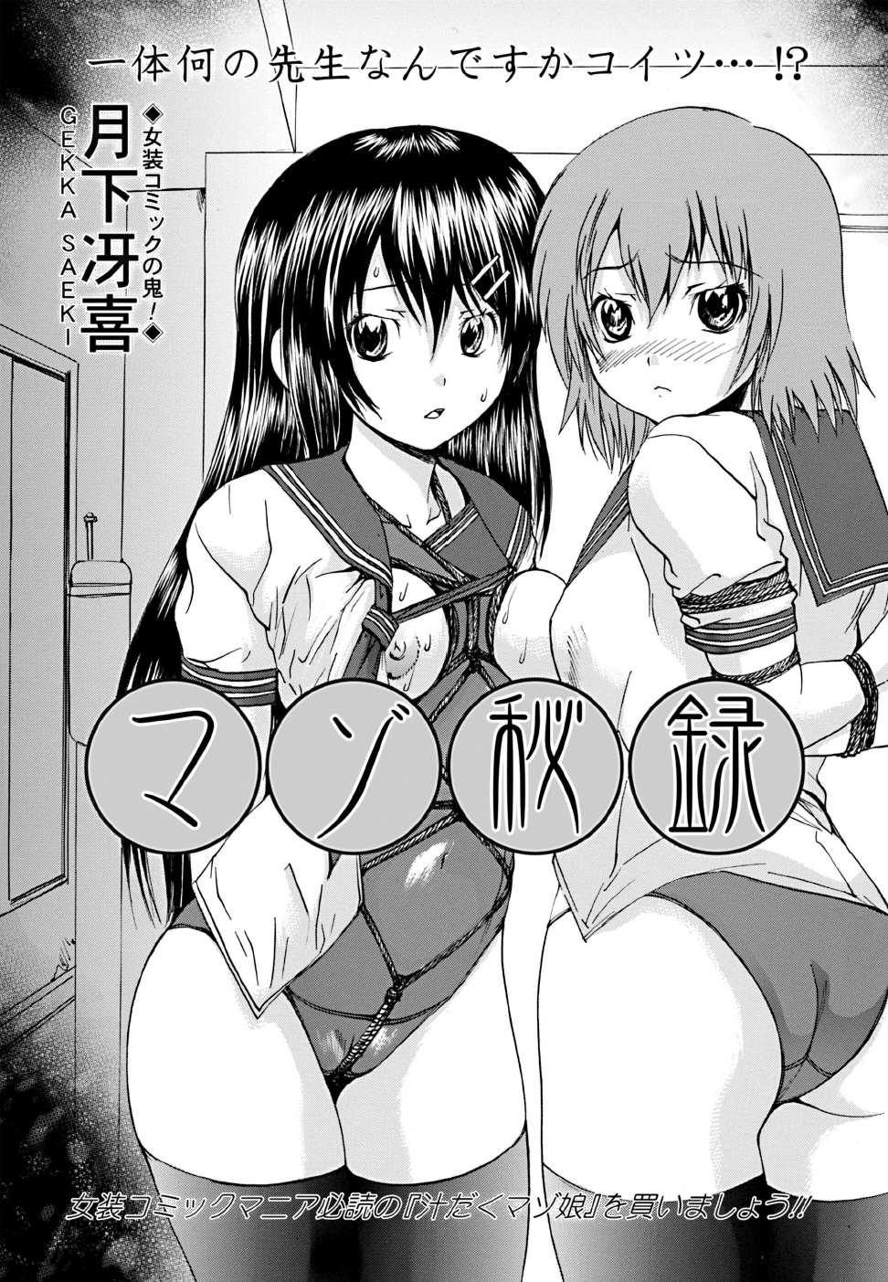 COMIC Mate 2011年10月号 [DL版]