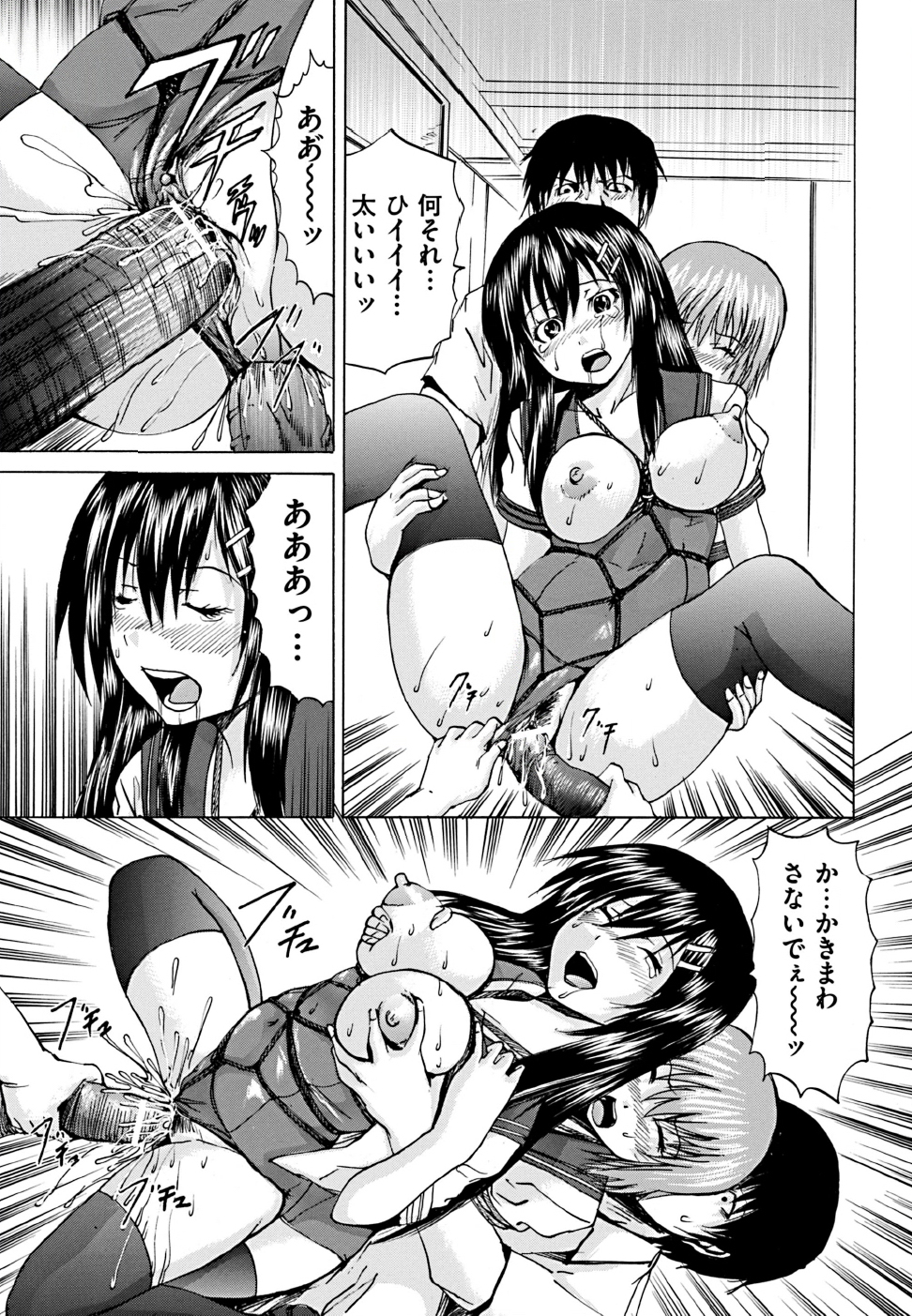 COMIC Mate 2011年10月号 [DL版]