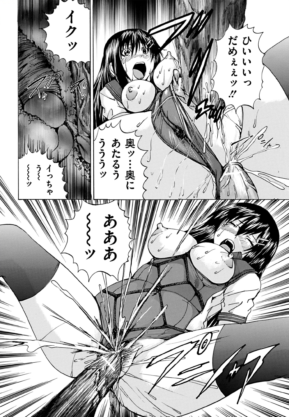 COMIC Mate 2011年10月号 [DL版]