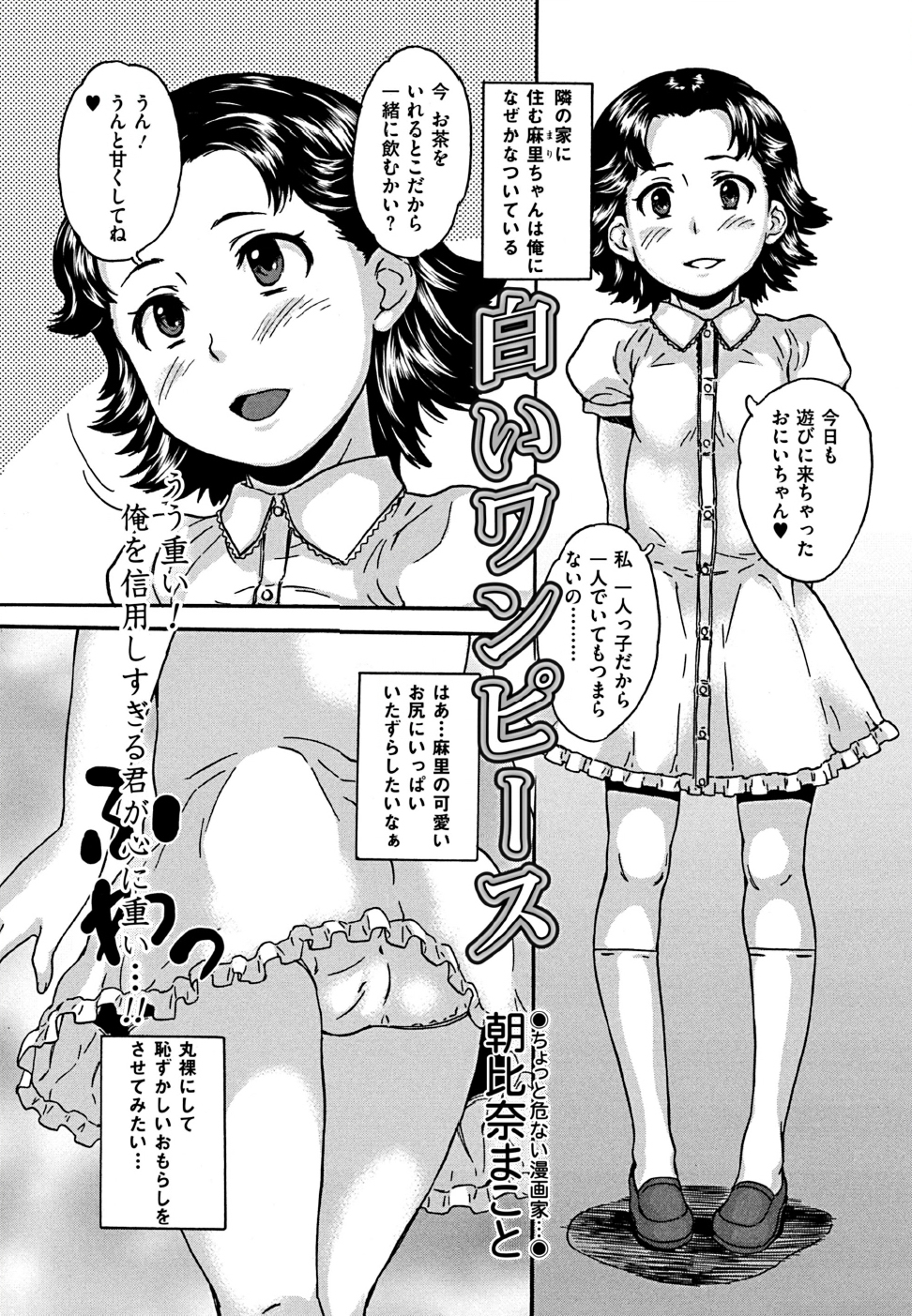 COMIC Mate 2011年10月号 [DL版]