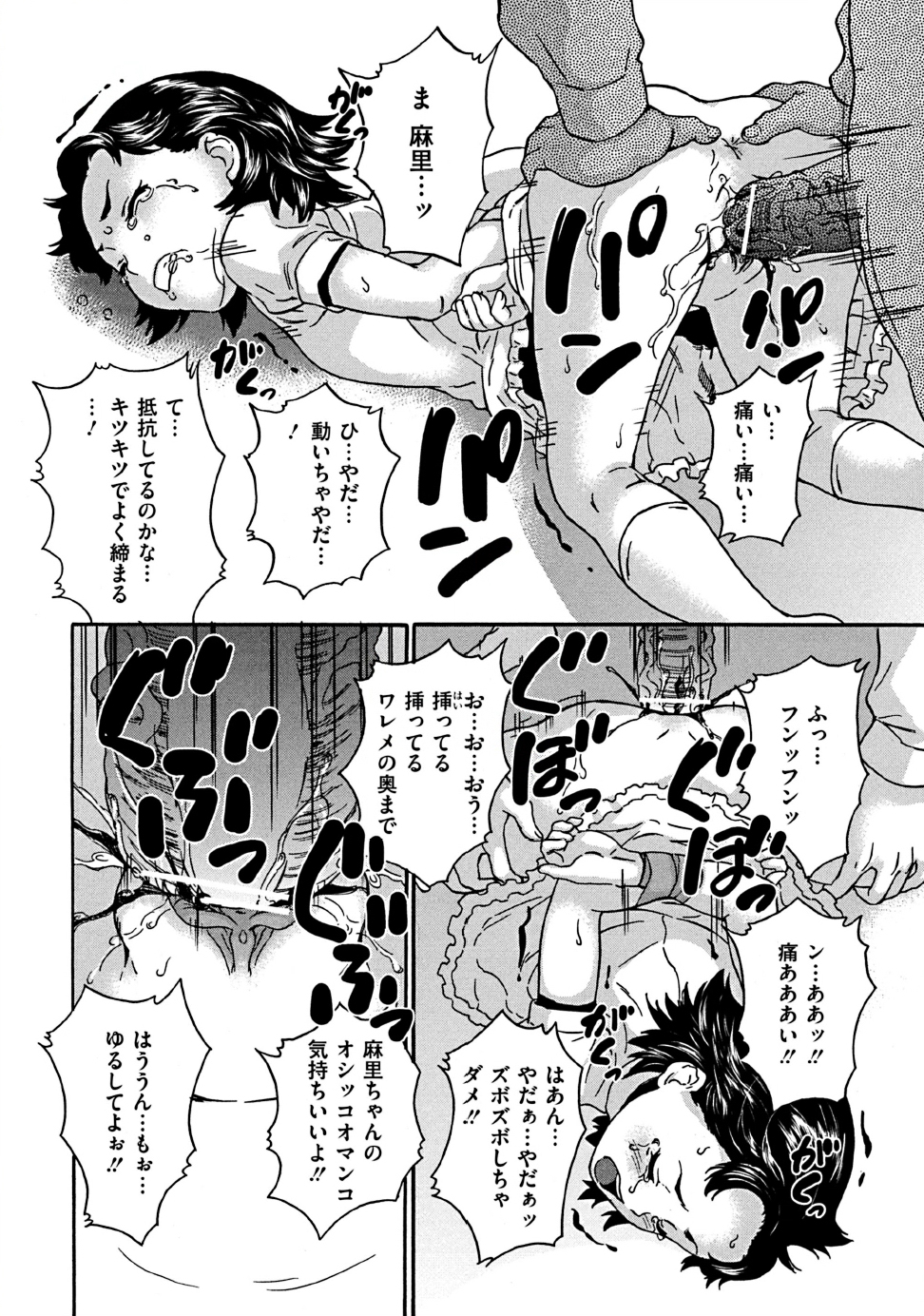 COMIC Mate 2011年10月号 [DL版]