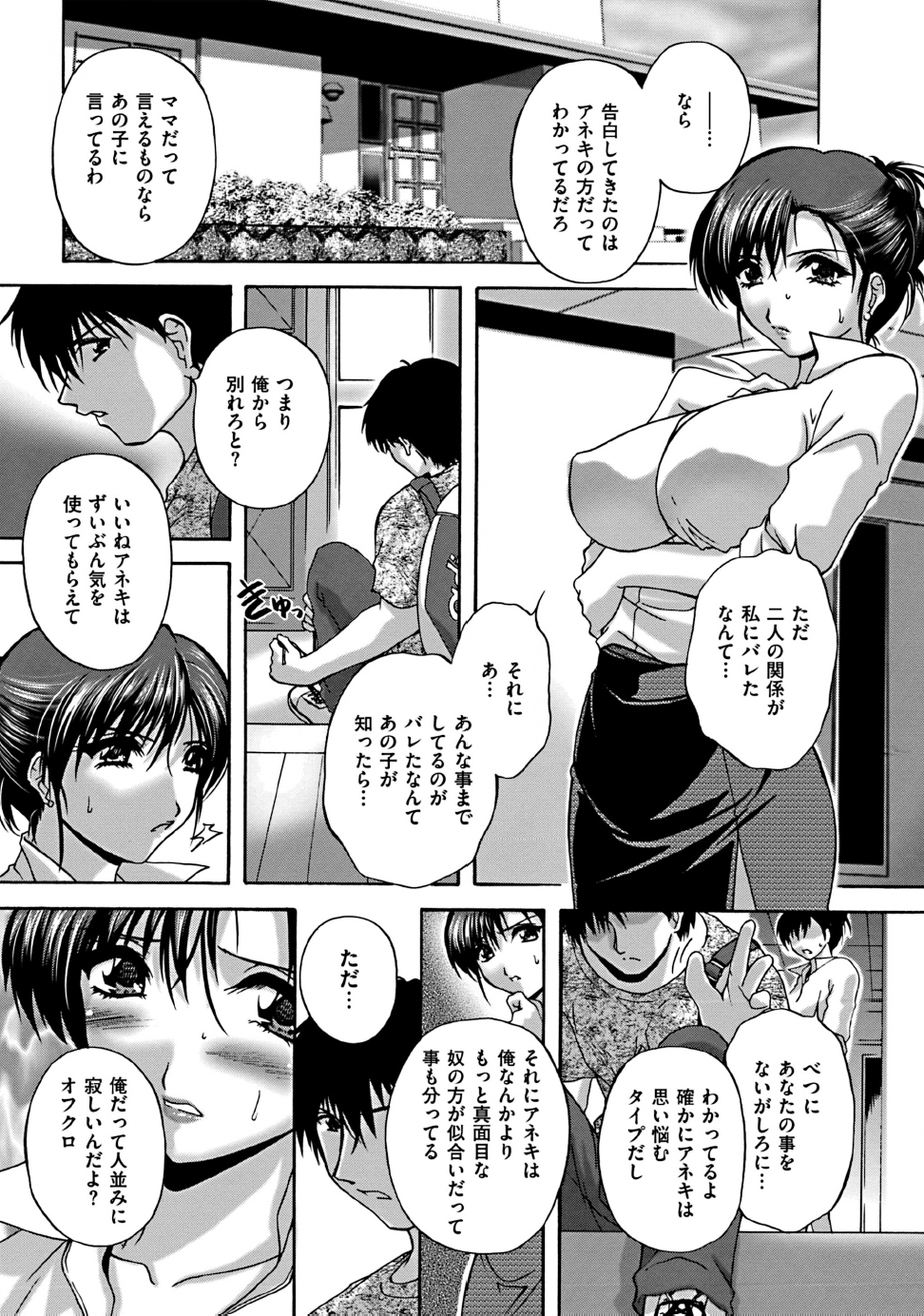 COMIC Mate 2011年10月号 [DL版]