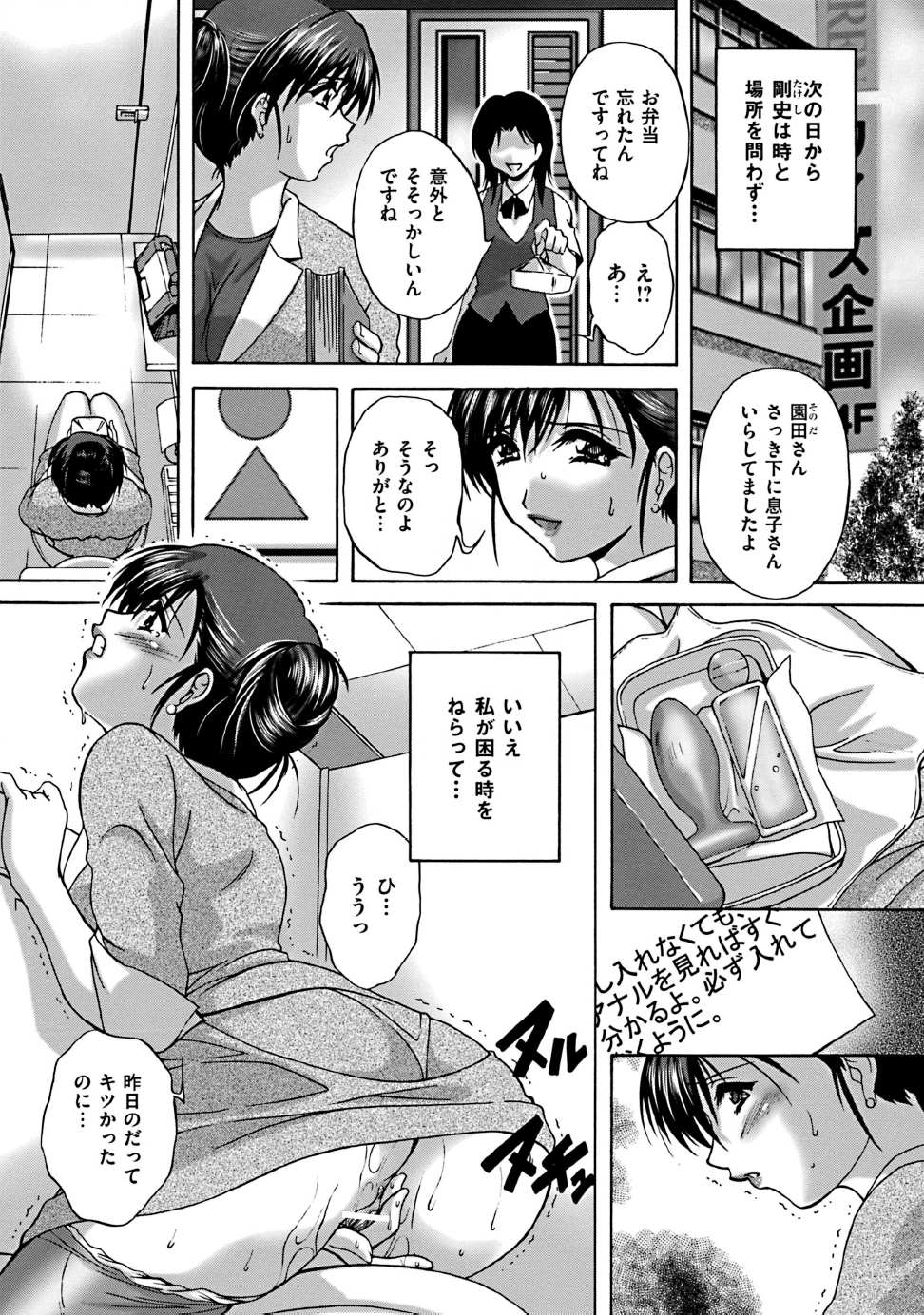 COMIC Mate 2011年10月号 [DL版]