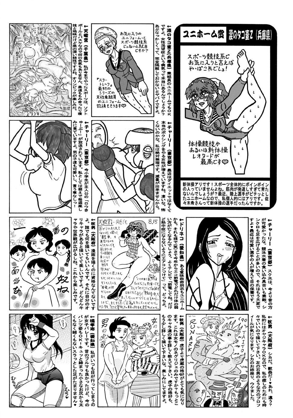 COMIC Mate 2011年10月号 [DL版]