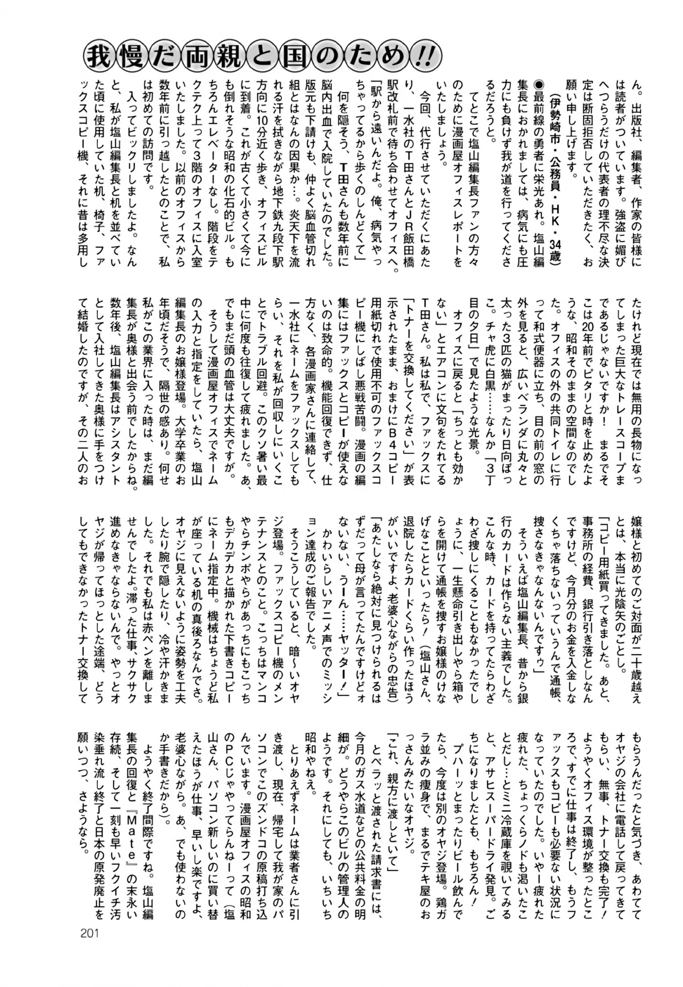 COMIC Mate 2011年10月号 [DL版]
