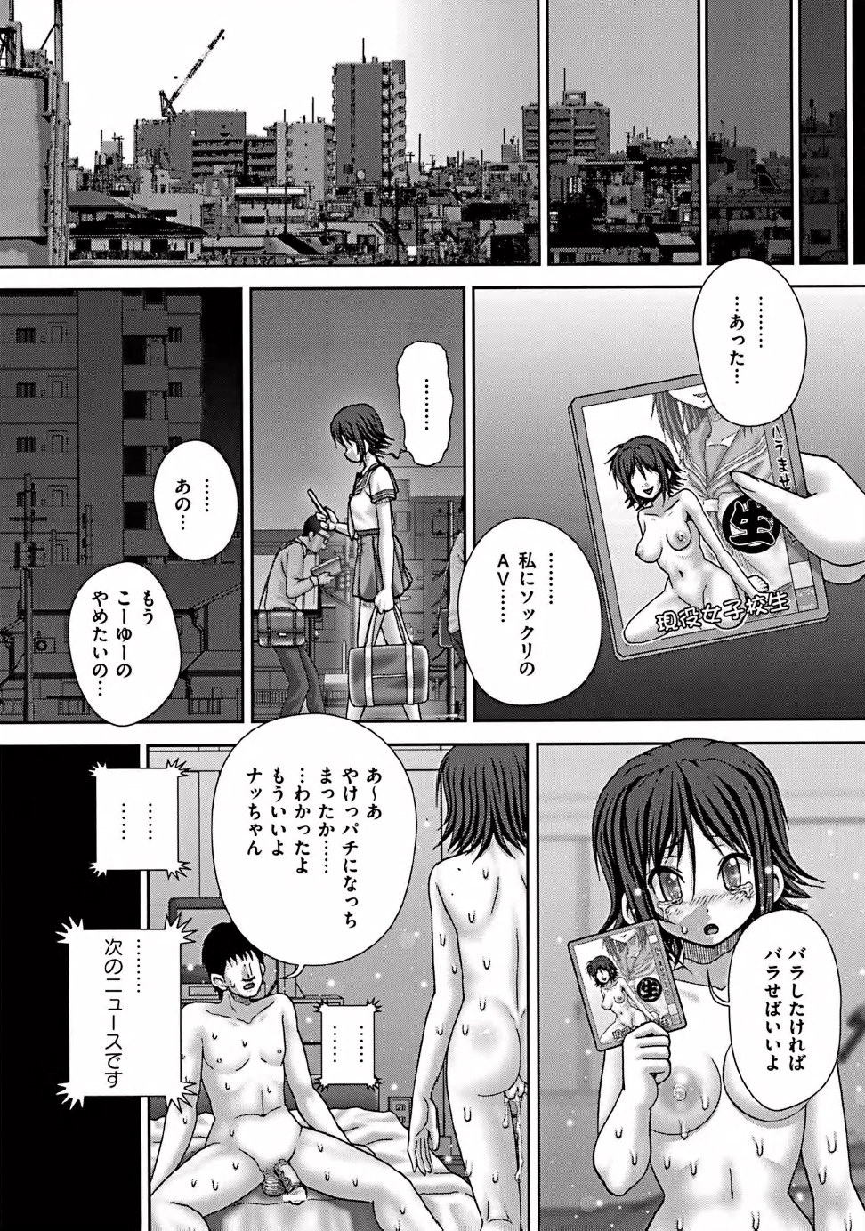 COMIC Mate 2011年10月号 [DL版]