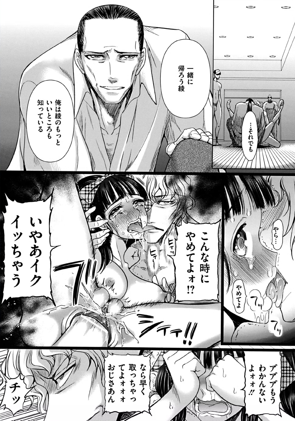 COMIC Mate 2011年10月号 [DL版]
