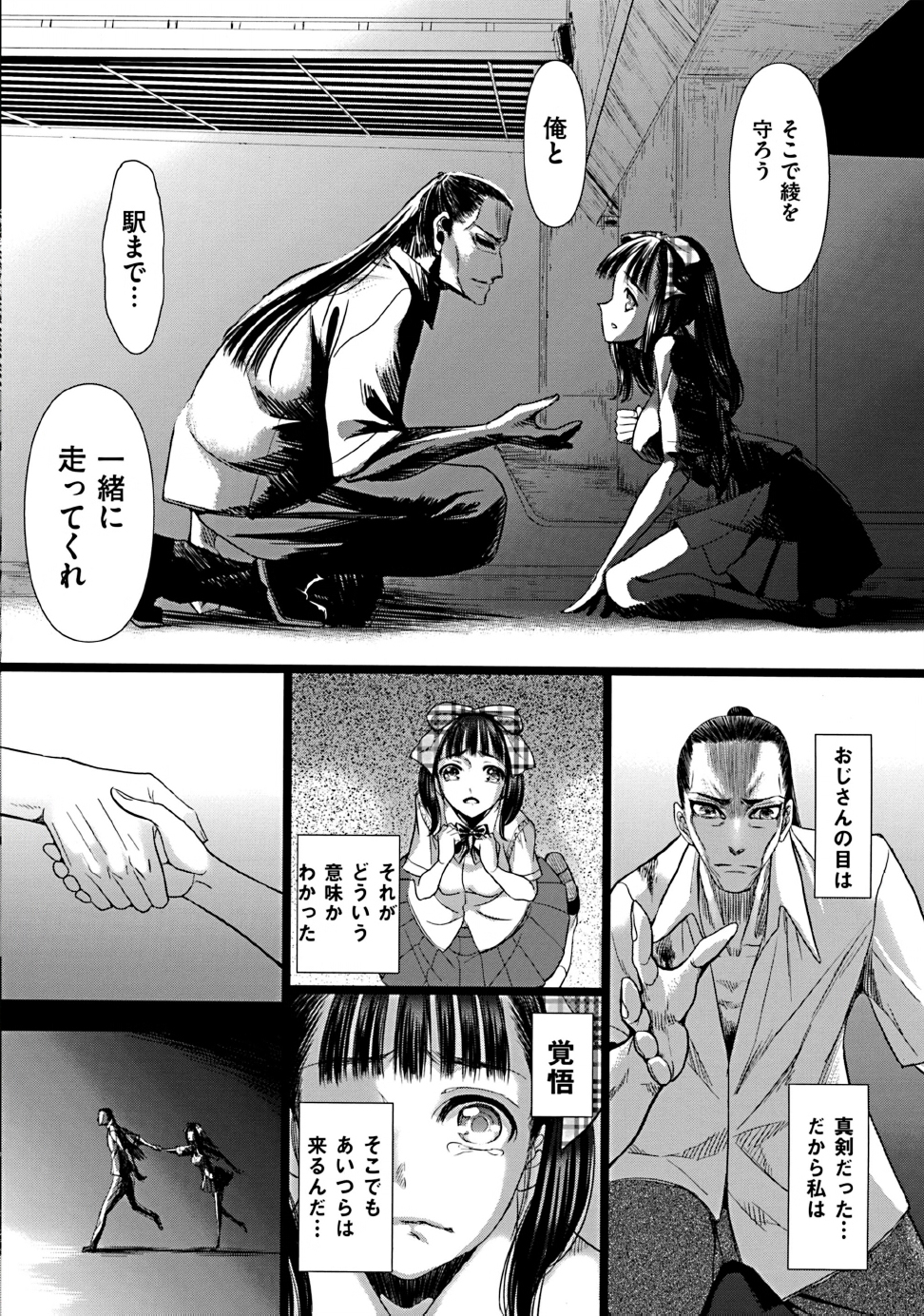 COMIC Mate 2011年10月号 [DL版]