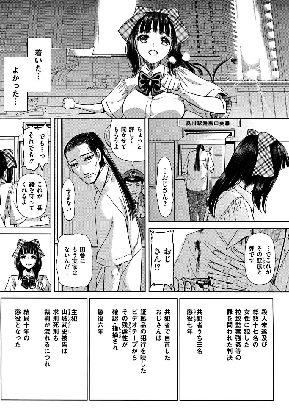COMIC Mate 2011年10月号 [DL版]
