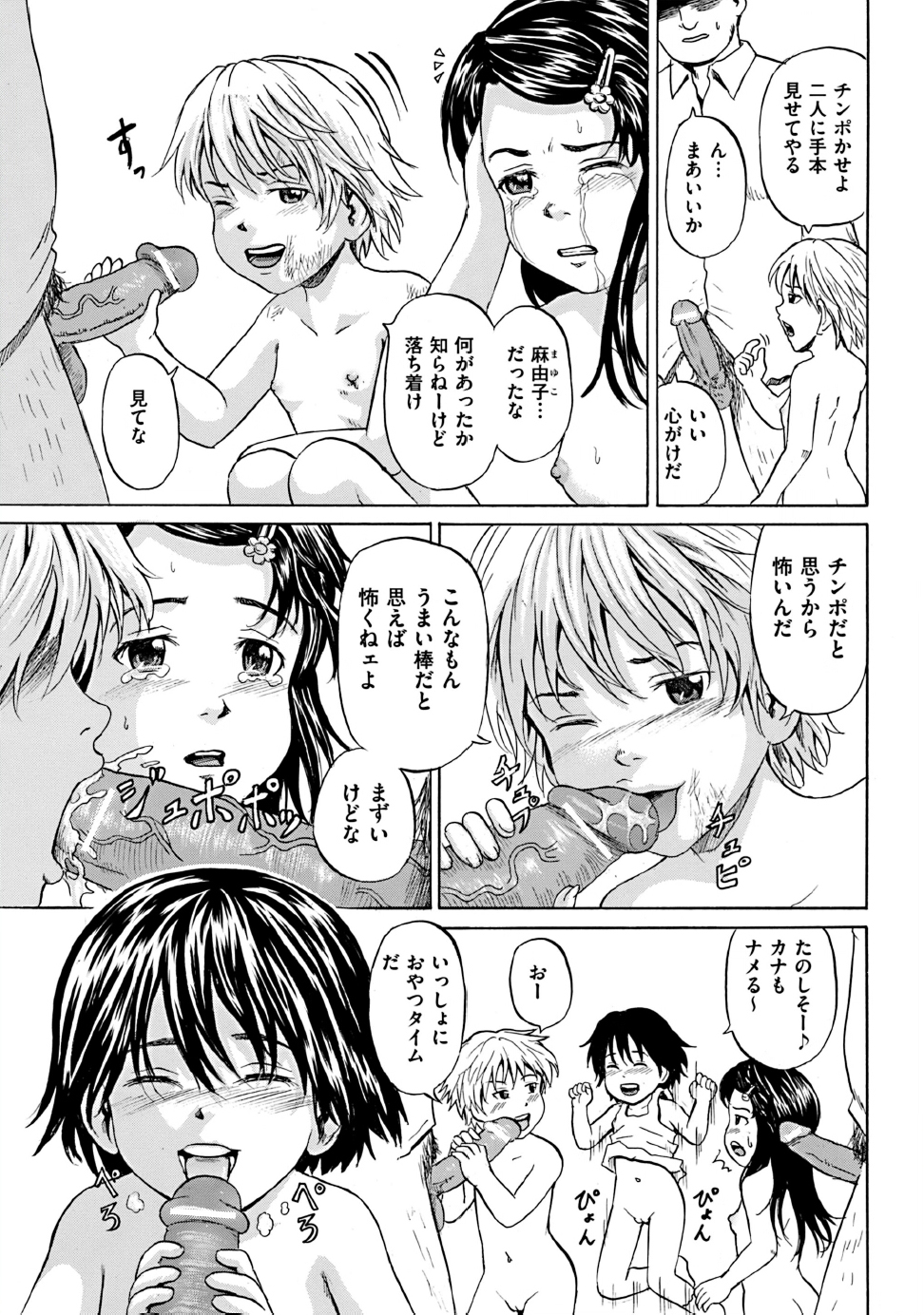 COMIC Mate 2011年10月号 [DL版]