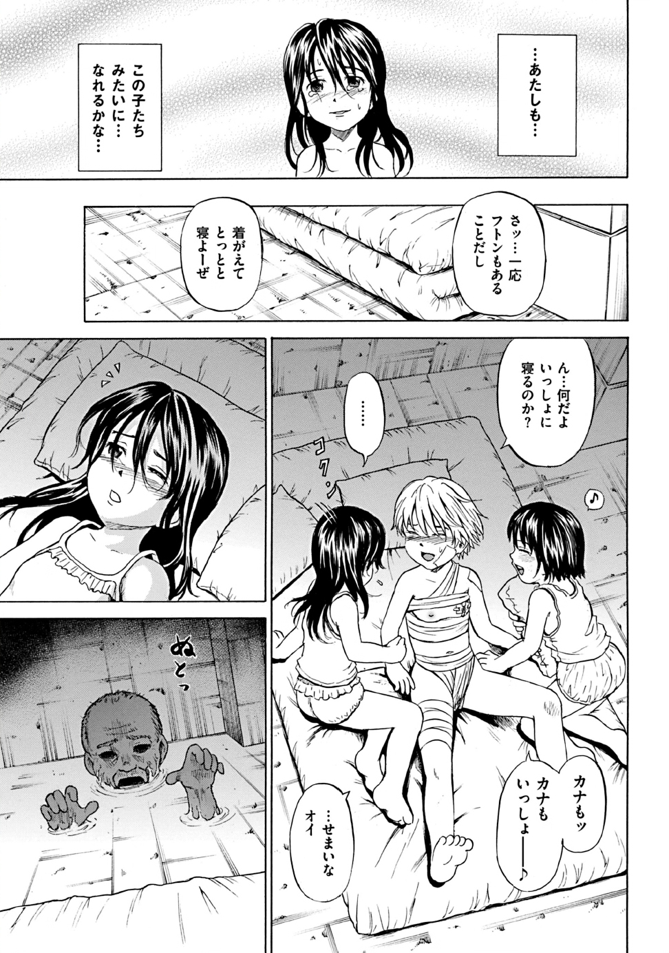 COMIC Mate 2011年10月号 [DL版]
