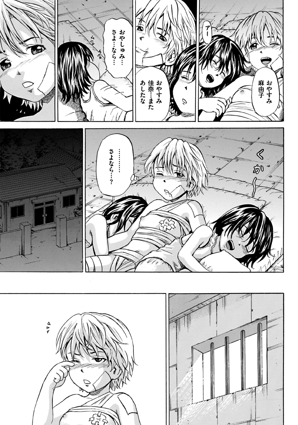 COMIC Mate 2011年10月号 [DL版]
