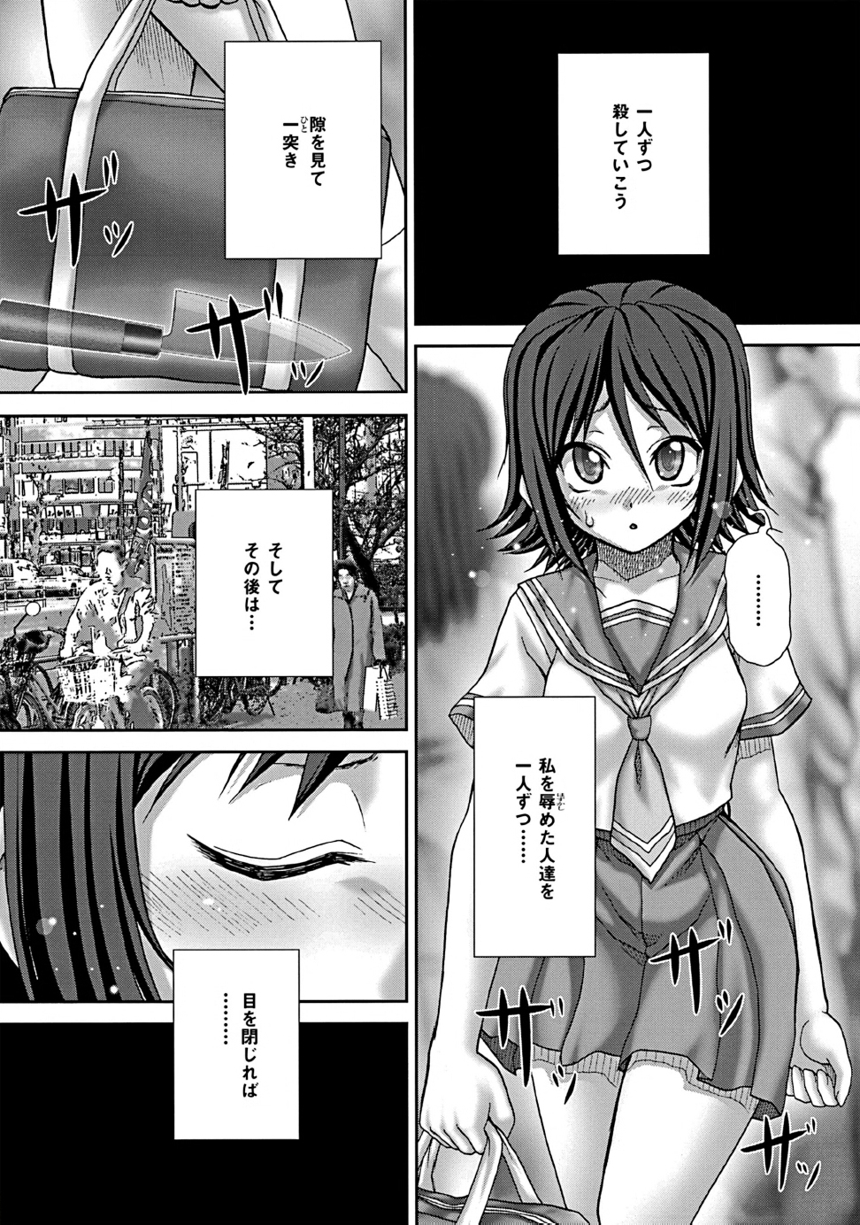 COMIC Mate 2011年10月号 [DL版]