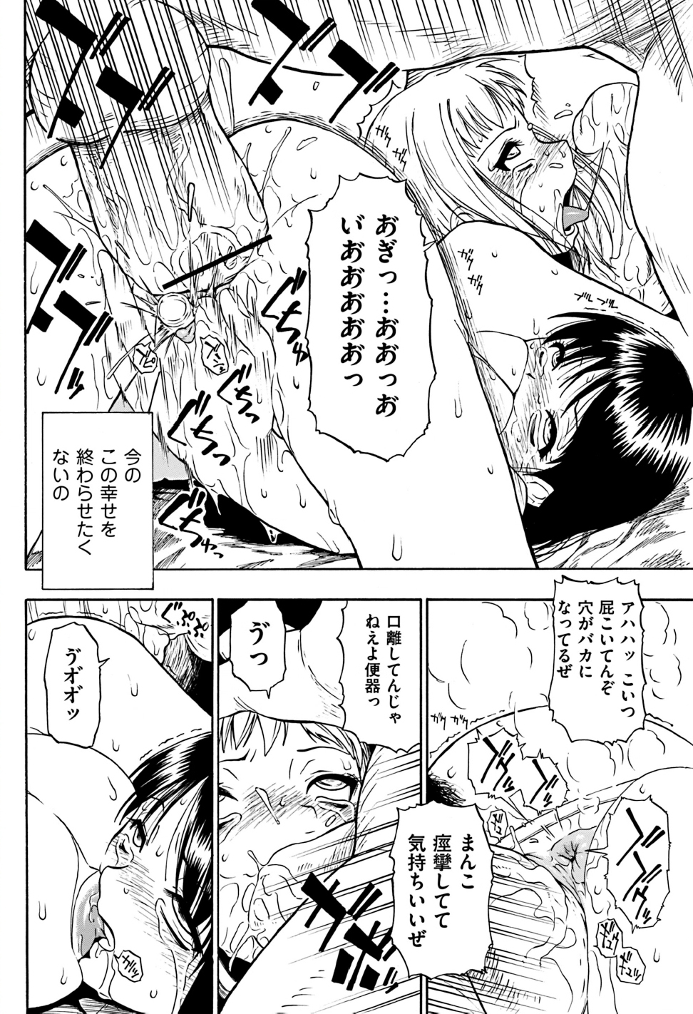 COMIC Mate 2011年10月号 [DL版]