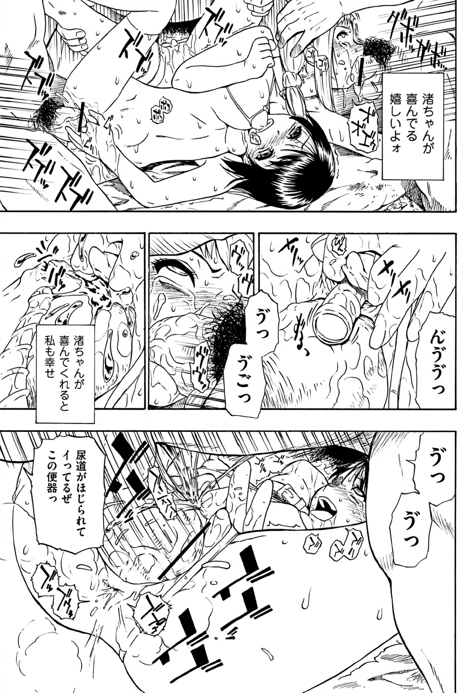 COMIC Mate 2011年10月号 [DL版]