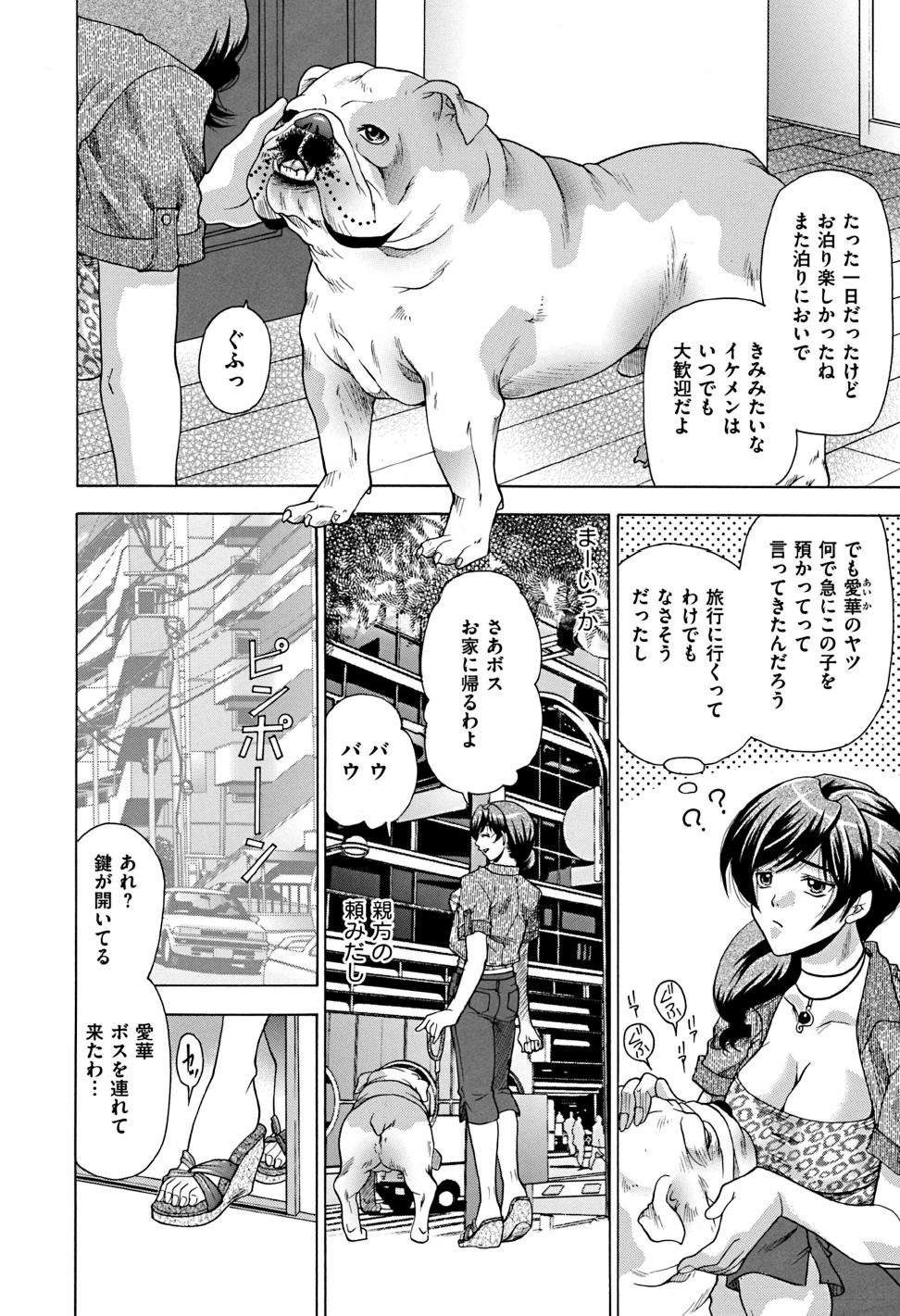 COMIC Mate 2011年10月号 [DL版]
