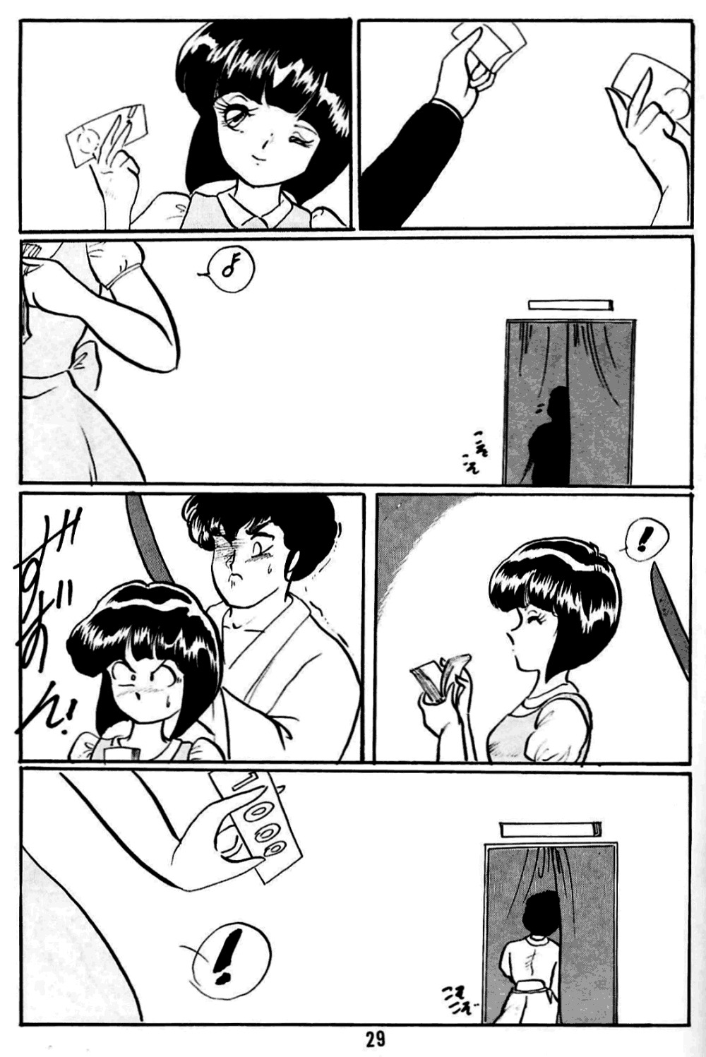[アシャンティ (如月沙良)] らんまのまんま5 (らんま 1/2)