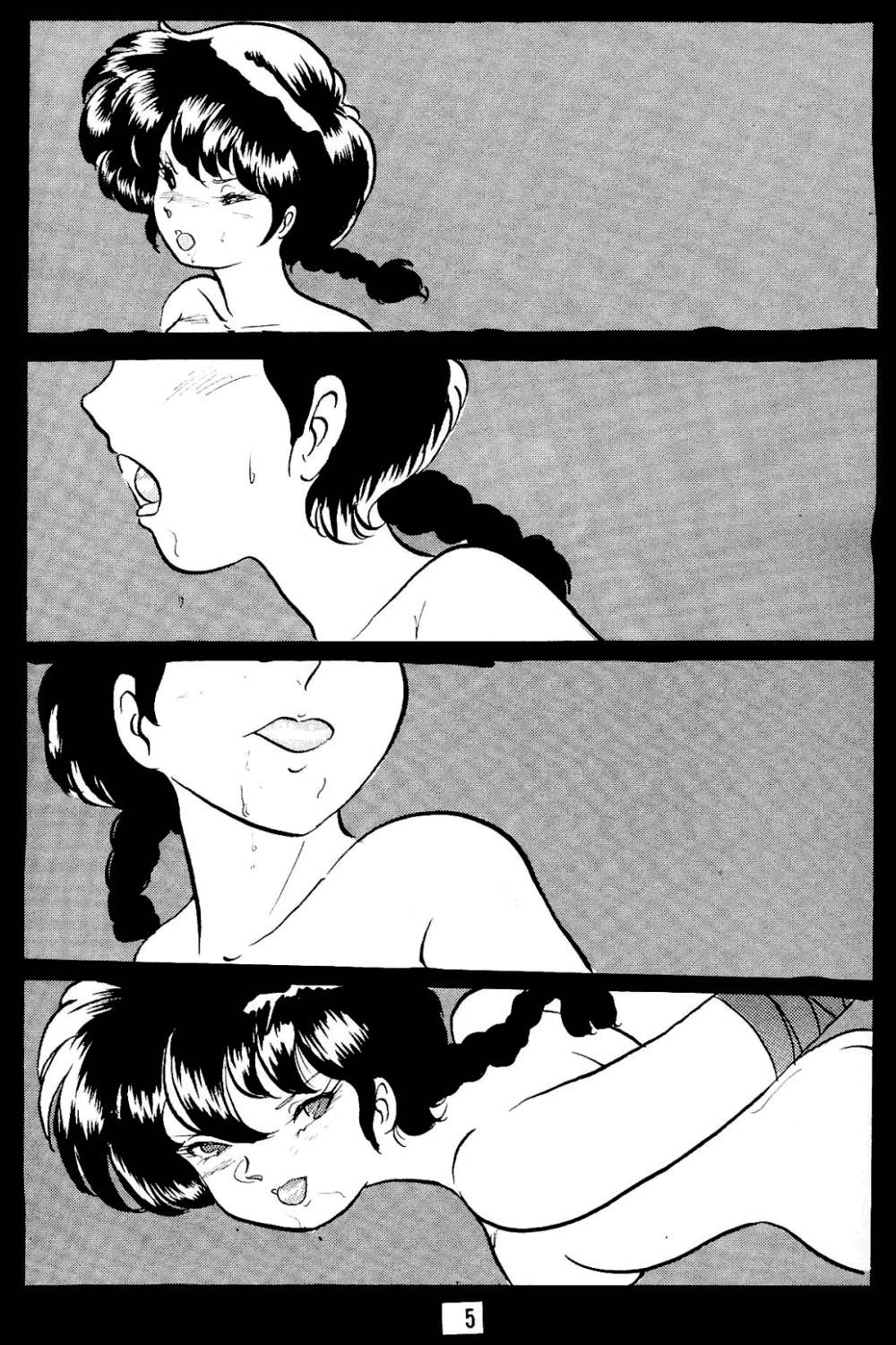 [アシャンティ (如月沙良)] らんまのまんま5 (らんま 1/2)