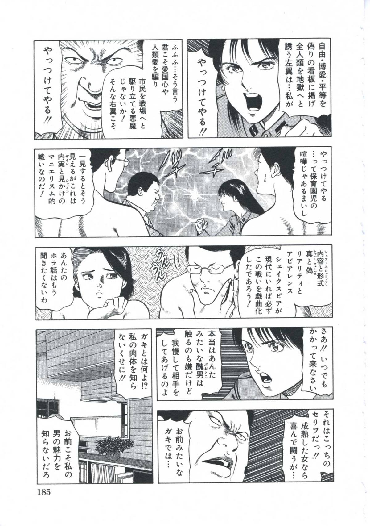 [阿宮美亜]エロエロ大帝國