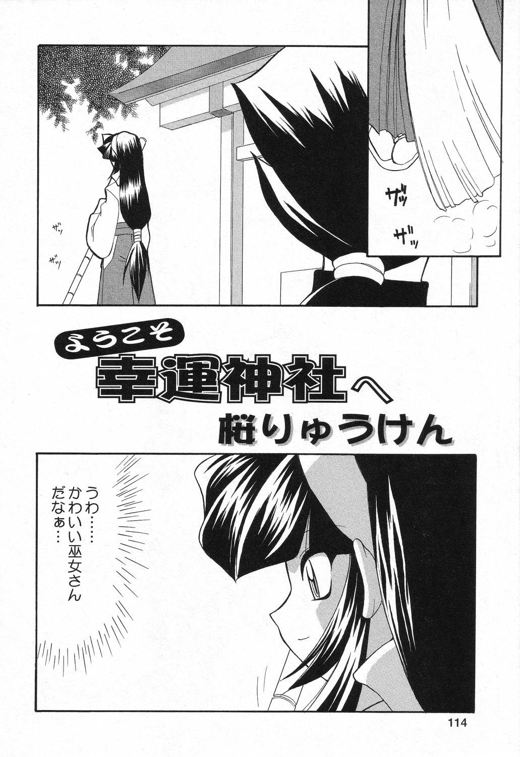 [アンソロジー] 堕天使達の宴