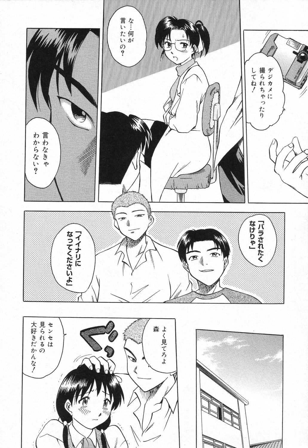 [アンソロジー] 堕天使達の宴