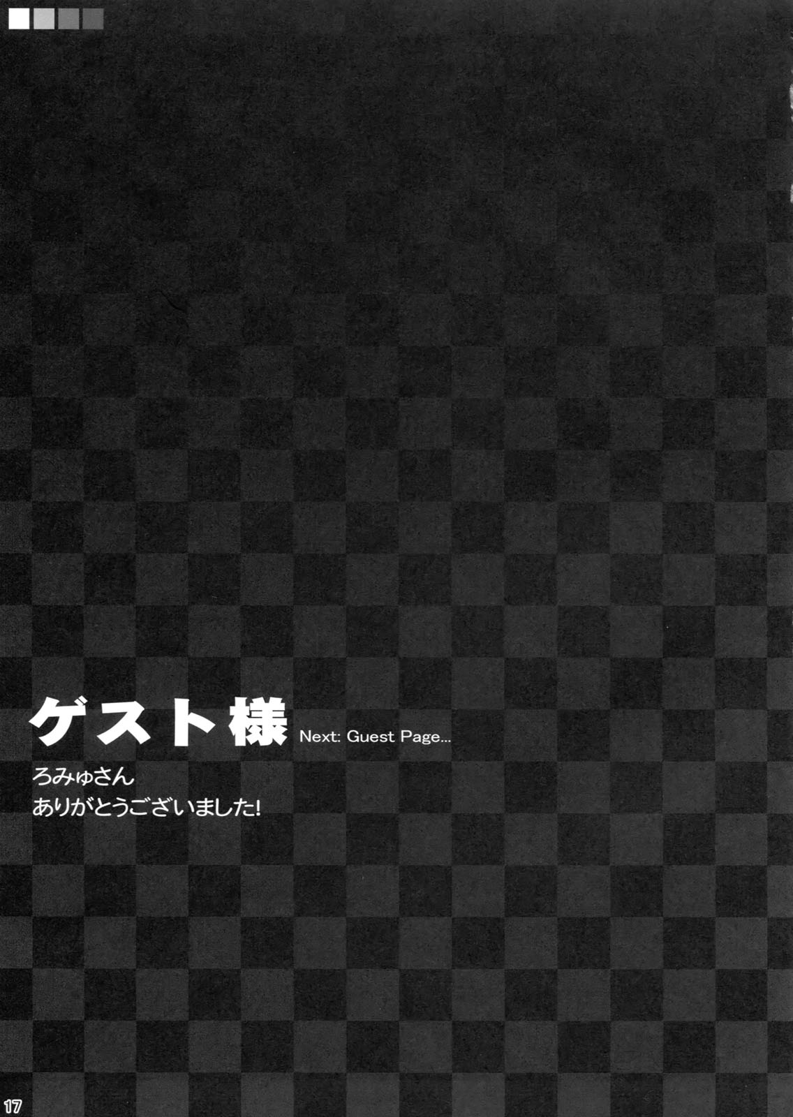 (C80) [ひとりでできるもんっ (むにゅう)] まるちなう (トゥハート)