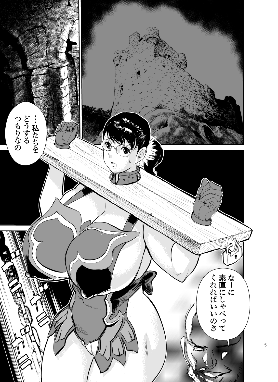 [甚助屋 (甚助)] 武器屋の嫁 拘束凌辱 (クイーンズブレイド) [DL版]