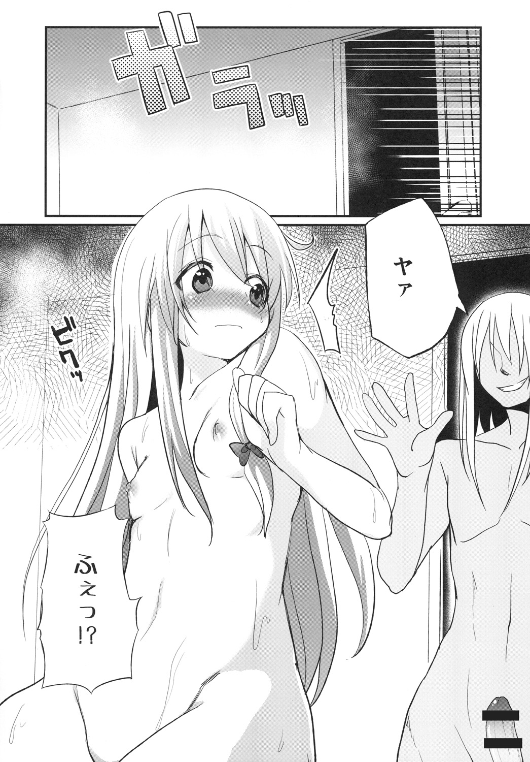 (C81) [100円外務省, 丑寅堂 (みりの, 丑寅たつみ)] 魔理沙と妖夢の湯けむりえっち (東方Project)