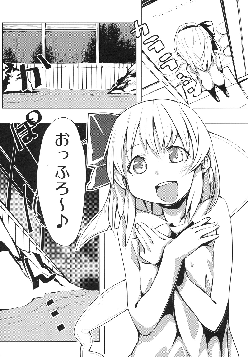 (C81) [100円外務省, 丑寅堂 (みりの, 丑寅たつみ)] 魔理沙と妖夢の湯けむりえっち (東方Project)