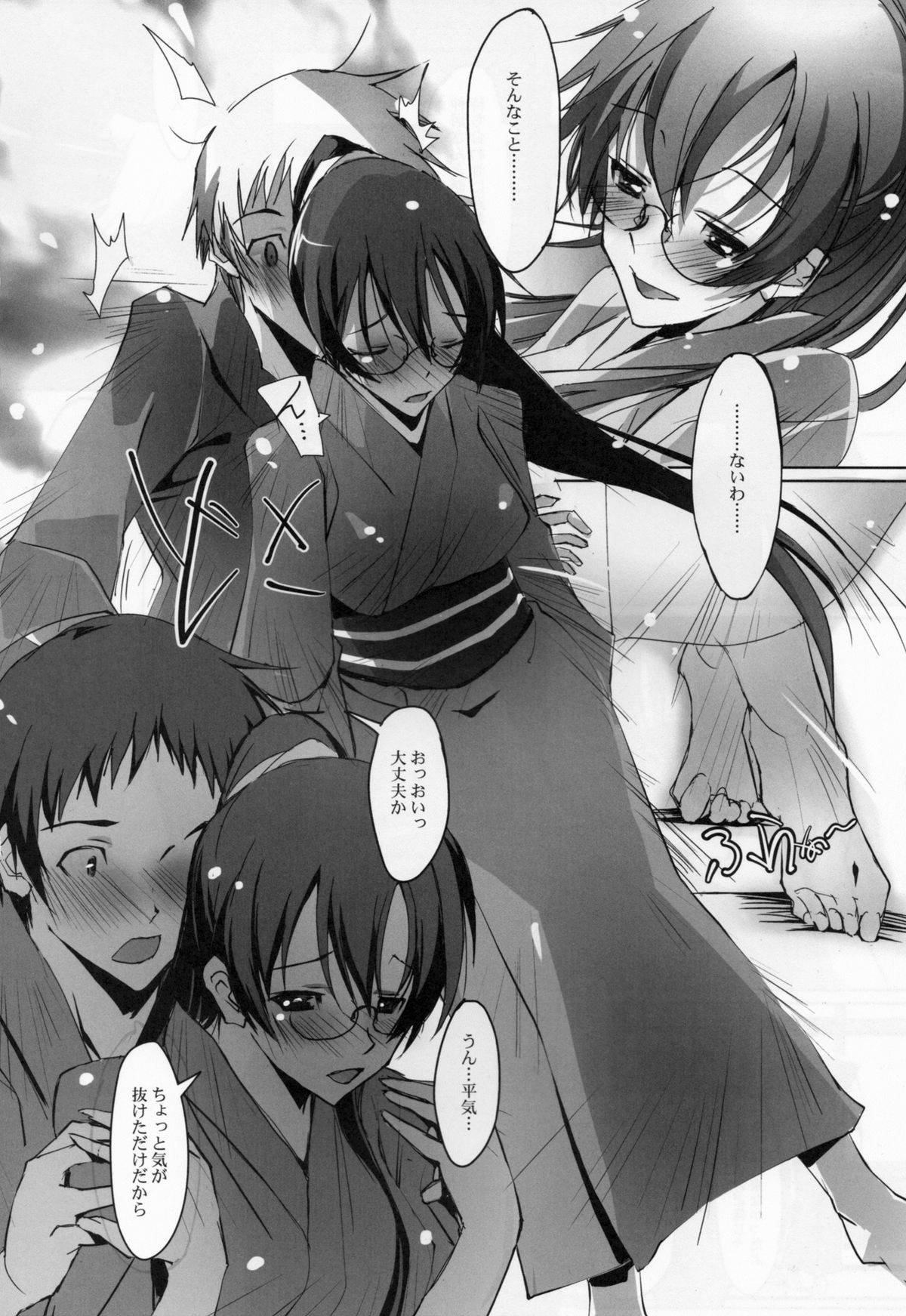(C80) [流石堂(流ひょうご)] 恋なじみ (トゥルーティアーズ, 花咲くいろは)