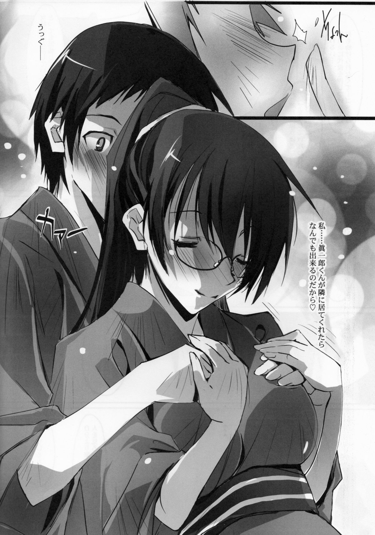 (C80) [流石堂(流ひょうご)] 恋なじみ (トゥルーティアーズ, 花咲くいろは)