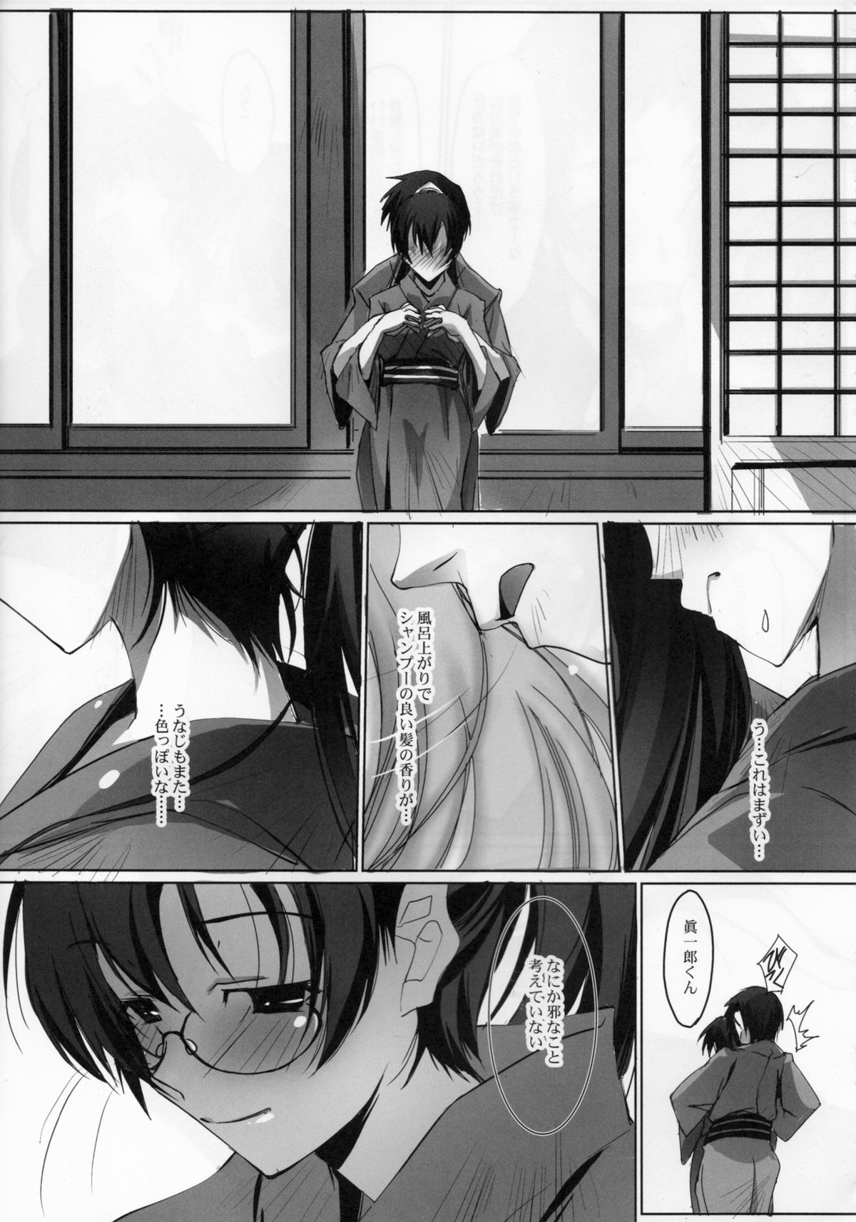 (C80) [流石堂(流ひょうご)] 恋なじみ (トゥルーティアーズ, 花咲くいろは)