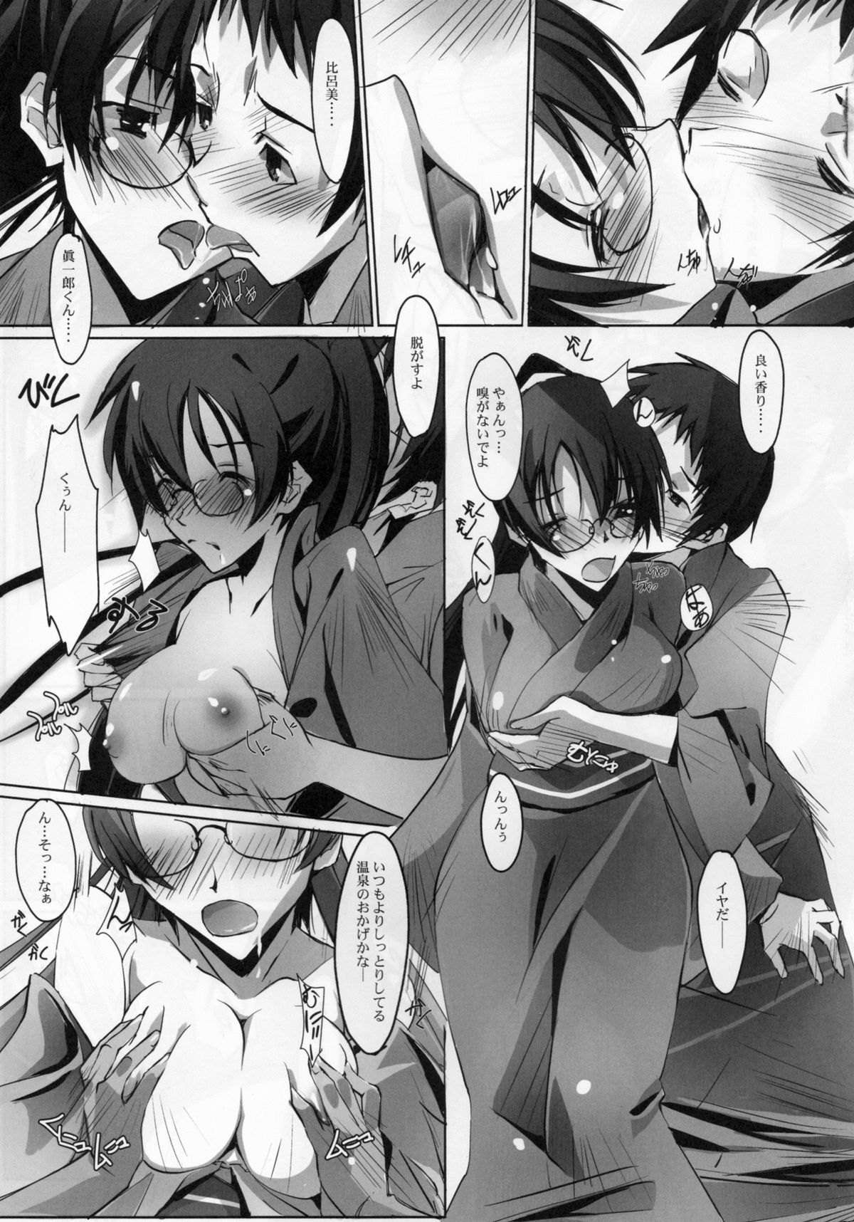 (C80) [流石堂(流ひょうご)] 恋なじみ (トゥルーティアーズ, 花咲くいろは)