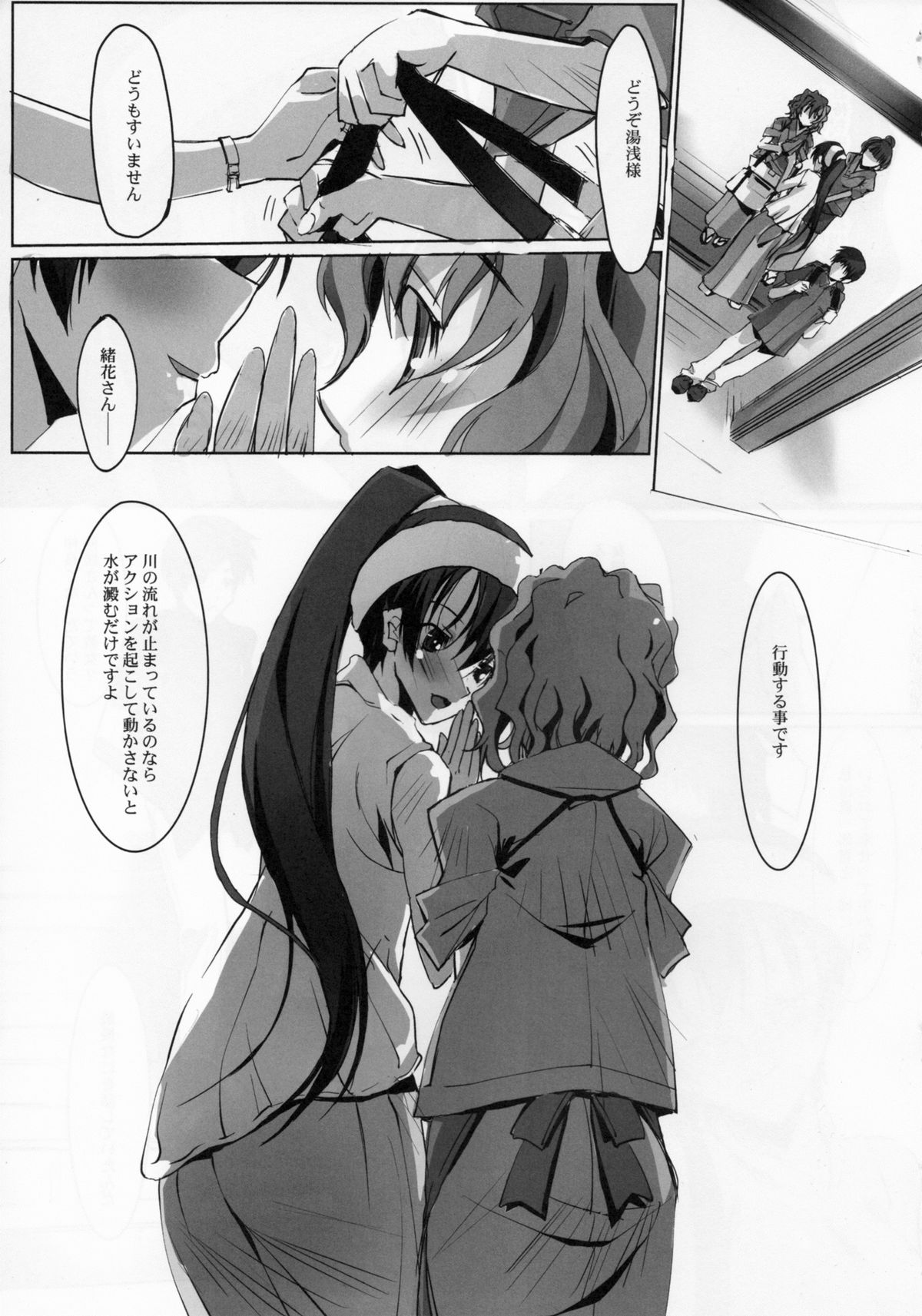 (C80) [流石堂(流ひょうご)] 恋なじみ (トゥルーティアーズ, 花咲くいろは)