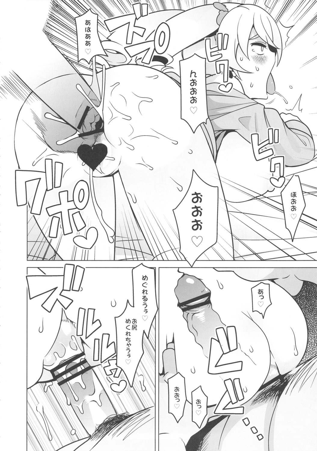 (C81) [フニフニラボ (たまごろー)] チビッコビッチハンターズ (デジモンクロスウォーズ)