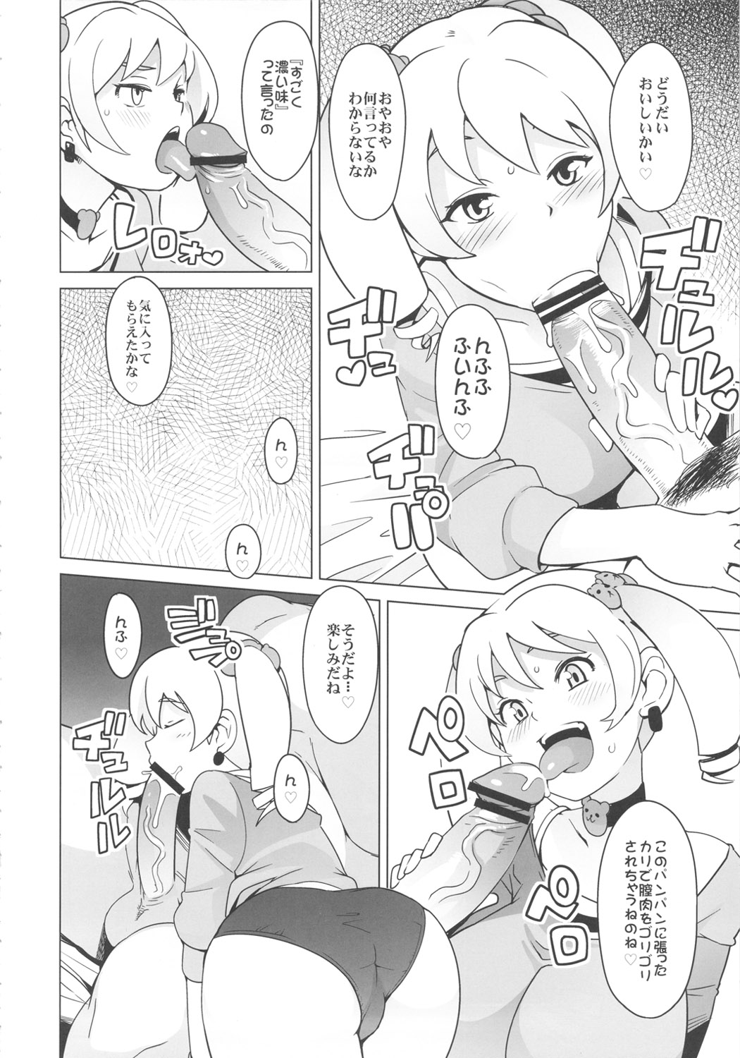 (C81) [フニフニラボ (たまごろー)] チビッコビッチハンターズ (デジモンクロスウォーズ)