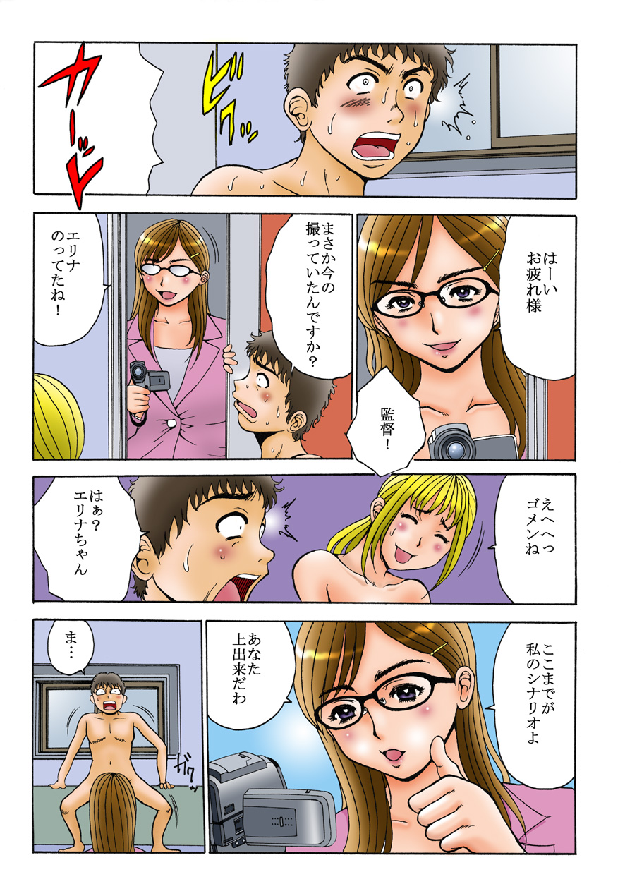 [あさい企画 (沙藤昌)] 僕と妹JKの密室。ハーレムルームは嫁だらけ! [DL版]