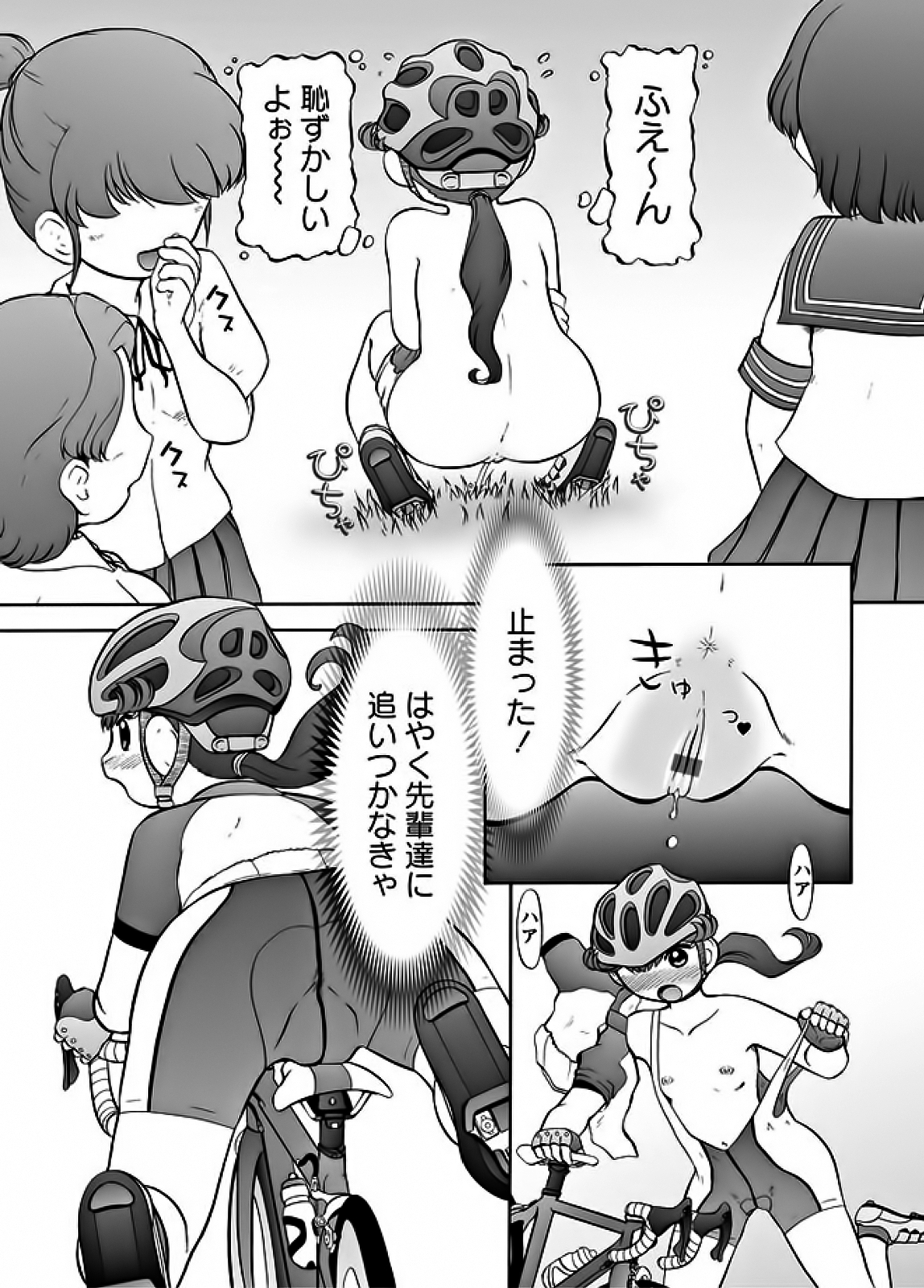 華陵学園初等部 2011年10月号