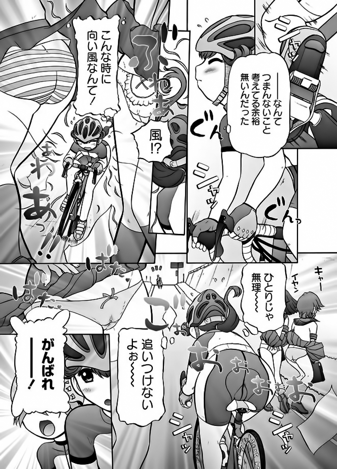 華陵学園初等部 2011年10月号