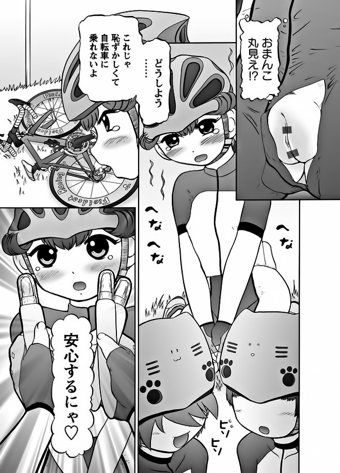 華陵学園初等部 2011年10月号