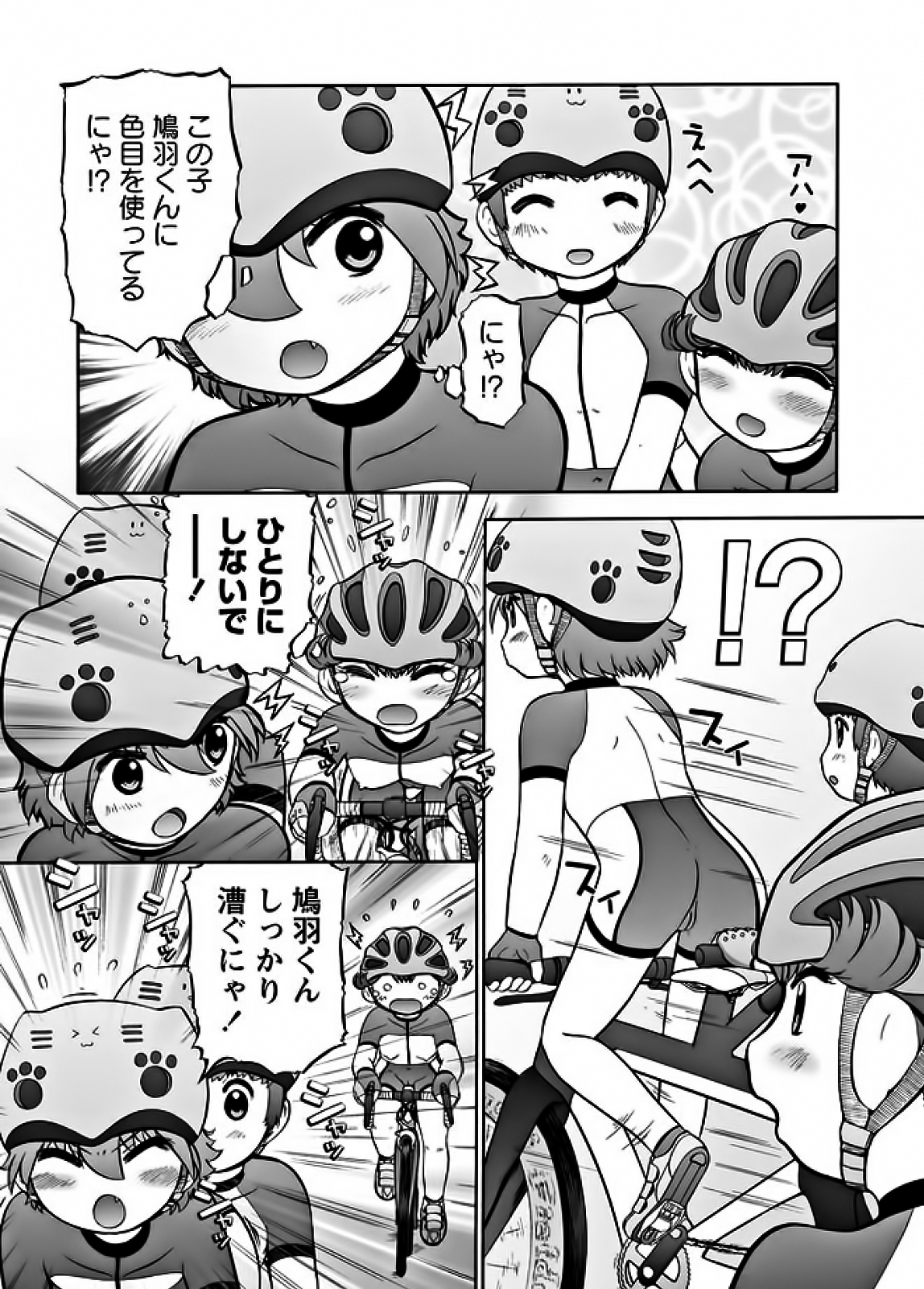 華陵学園初等部 2011年10月号